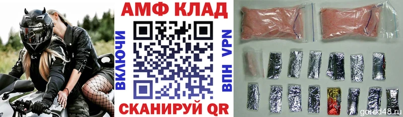 Купить закладки  Таганрог  АМФ VHQ 