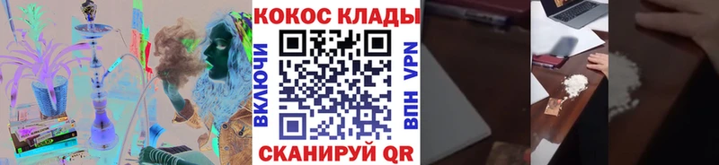 Купить закладки Таганрог Cocaine Перу