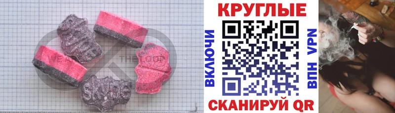 Ecstasy XTC  Купить где  Таганрог 
