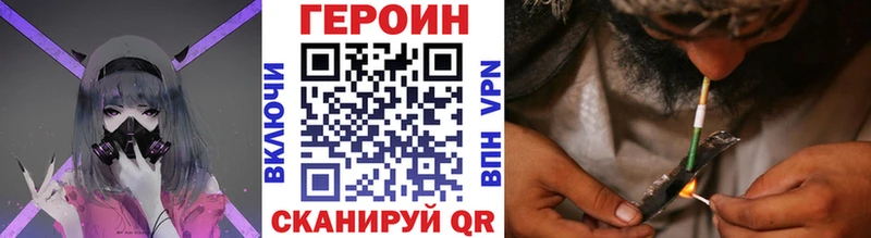 Героин Heroin  Купить  Таганрог 