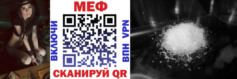 МЯУ-МЯУ 4 MMC  Купить закладки  Таганрог 