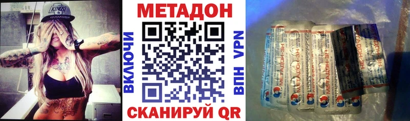 Метадон кристалл  Купить  Таганрог 